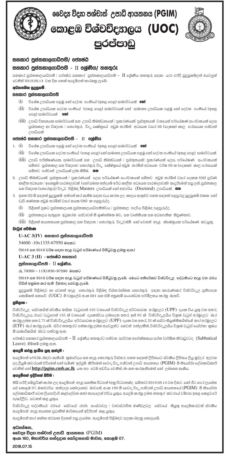 Assistant Librarian, Senior Assistant Librarian - University of Colombo